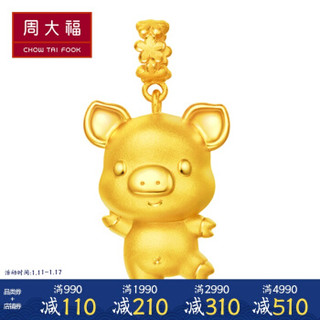 CHOW TAI FOOK 周大福 十二生肖猪 星星小猪 R21600 黄金吊坠 2.41g
