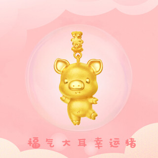 CHOW TAI FOOK 周大福 十二生肖猪 星星小猪 R21600 黄金吊坠 2.41g