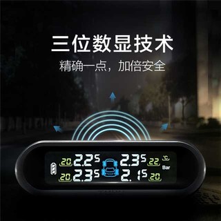 steelmate 铁将军 途虎定制 TT7 电蝠 无线内置太阳能胎压监测器