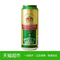 BARBAROSSA 凯尔特人 德国原装进口拉格啤酒 500ml 