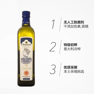 Clemente 克莱门特 DOP级别 Manfredi 初榨橄榄油 750ml