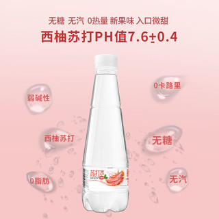 天地精华 西柚味苏打水 410ml*15瓶