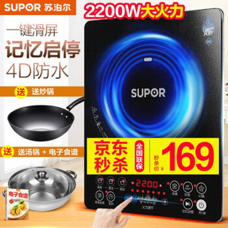 SUPOR 苏泊尔 SDHC8E15-210D 电磁炉 2100W