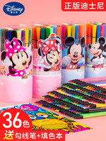 Disney 迪士尼 迪士尼水彩笔套装彩色笔儿童幼儿园安全无毒可水洗涂色画画笔小学生用宝宝颜色笔美术绘画24色36色涂鸦手绘