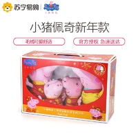 Peppa Pig 小猪佩奇 毛绒玩偶 新年礼盒装