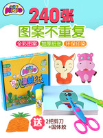折纸书趣味儿童剪纸手工彩diy3-4-5-6-7岁制作幼儿园立体宝宝玩具 *9件