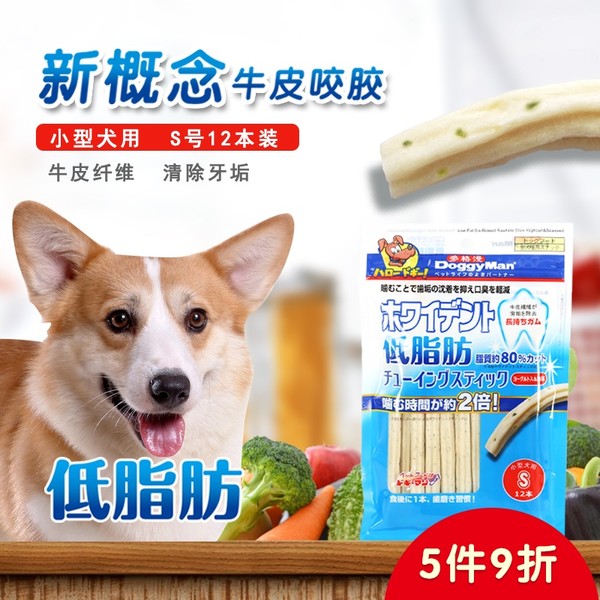 Doggyman 多格漫宠物零食牛皮咬胶s号12根装 报价价格评测怎么样 什么值得买 Doggyman 多格漫宠物零食牛皮咬胶s号12根装 报价价格评测怎么样 什么值得买