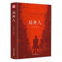 《局外人》加缪原著原版