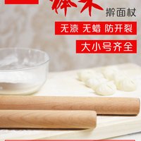 SHRUTI 舒帝 擀面杖 26cm