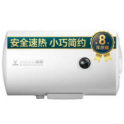 VIOMI/云米旗舰热水器电VEW505小米家用储水式50L升速热卫生间