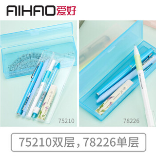 AIHAO 爱好 75210 多层PP塑料透明铅文具盒 