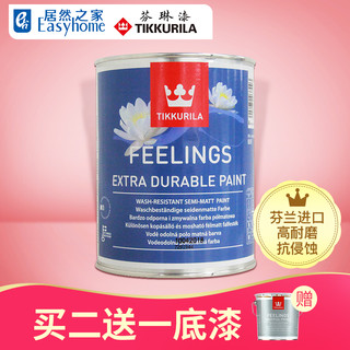 TIKKURILA 芬琳漆 超强内墙乳胶漆 白色 1L