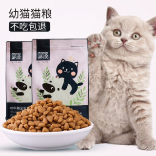 petstwo幼猫猫粮益生元2kg