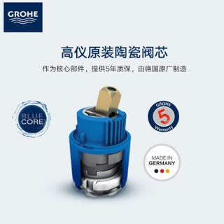 GROHE 高仪 23455000 台下盆冷热水水龙头