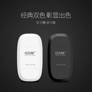 ASZUNE 艾苏恩 USB3.0 SD/TF读卡器