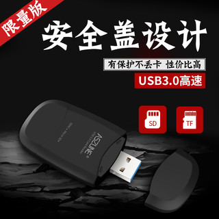 ASZUNE 艾苏恩 USB3.0 SD/TF读卡器