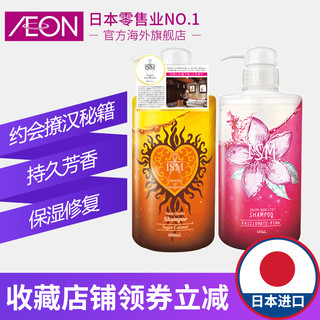 AEON ISM 洗发水套装（砂糖椰香 600ml+热情粉红 600ml）