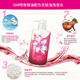 AEON ISM 洗发水套装（砂糖椰香 600ml+热情粉红 600ml）