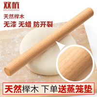 双杭 擀面杖 26*2.8cm