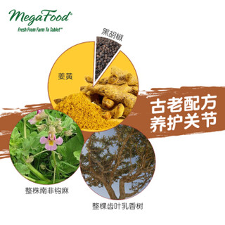 megafood 姜黄素精华关节片 20片/瓶