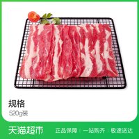 EXSUN 伊赛 厚切肥牛片 520g