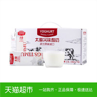 太慕 酸奶  原味  250ml*10盒 礼盒装