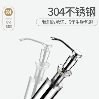 玖都龙 厨房水槽304不锈钢皂液器 330ml