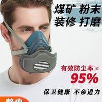 木西木西 防尘呼吸面具 送护目镜+口罩+耳塞+收纳袋