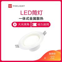 Yeelight LED筒灯 嵌入式 0-5W 简约现代 暖白光