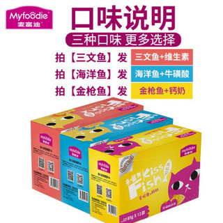 Myfoodie 麦富迪 宠物猫湿粮 吞拿鱼+鲣鱼妙鲜包 60g*12袋