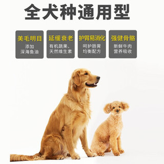 凡可奇 宠物狗粮 中大型犬粮 20kg