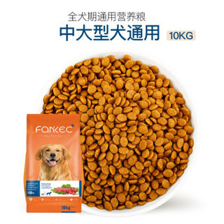 凡可奇 宠物狗粮 中大型犬粮 20kg