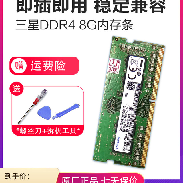 SAMSUNG NOTE用　8GB PC4-2400T(DDR4-19200) MM 3枚SET 動作OK 郵便可 92338 Samsung 8GB 2x 4GB Memory RAM DDR4 2400MHz Laptop SODIMM PC4-19200