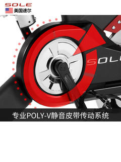 SOLE 速尔 SB700 动感单车