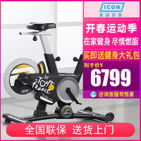 ICON 爱康 TF/71316 动感单车