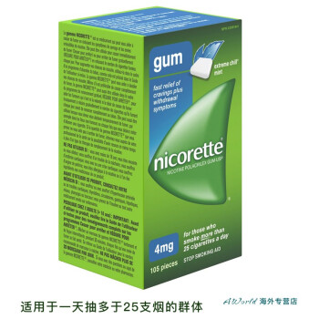 nicorette力克雷冰爽薄荷味戒烟糖4mg105粒