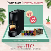 NESPRESSO Essenza mini C30 胶囊咖啡机+100粒胶囊