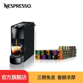 NESPRESSO Essenza mini C30 胶囊咖啡机+100粒胶囊