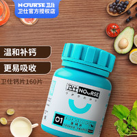 NOURSE 卫仕 狗狗乳钙片 480片