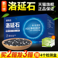 润铭达 洛延石 空气污染净化剂 50g*30包