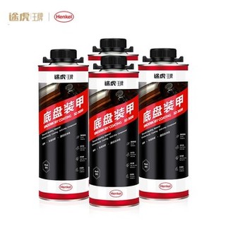 Henkel 汉高×途虎王牌  SD3030  底盘装甲涂料套装 （4瓶装）