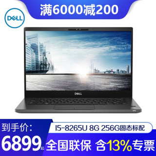  DELL 戴尔 Latitude 7390 13.3英寸商务笔记本电脑（i7-8650U、8GB、256GB）