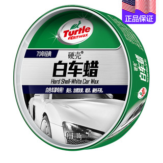 Turtle Wax 龟牌 经典固蜡套装