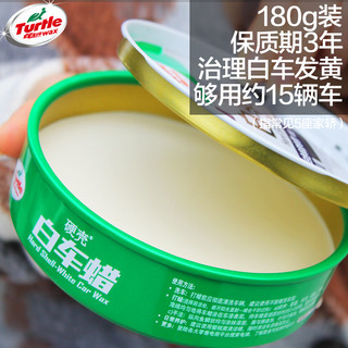 Turtle Wax 龟牌 经典固蜡套装