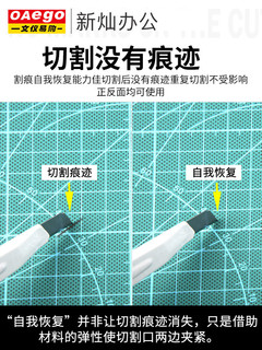 新灿 A3切割垫板 送得力美工刀+钢尺