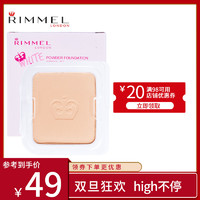 Rimmel 芮谜 自然净透两用粉饼 PK01 8g