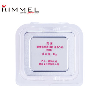 Rimmel 芮谜 自然净透两用粉饼 PK01 8g