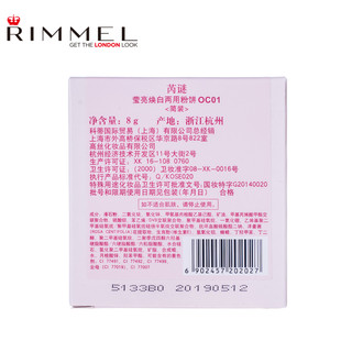 Rimmel 芮谜 自然净透两用粉饼 PK01 8g