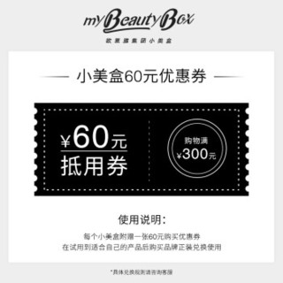 my BEAUTY BOX 欧莱雅集团小美盒 塑颜焕肤盒