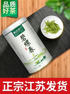 秦府茶行 特级碧螺春 250g